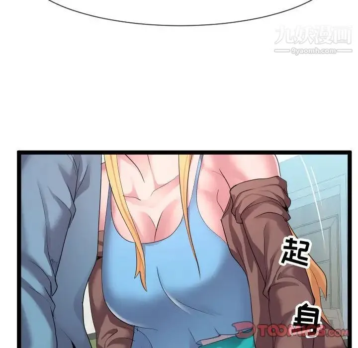 隔壁邻居好奇怪 - 第10话 - page 63