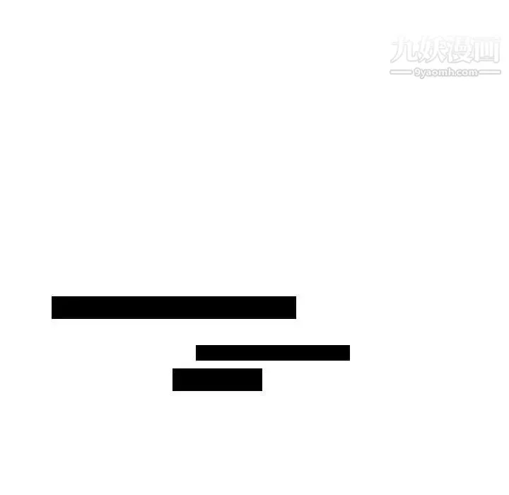 隔壁邻居好奇怪 - 第10话 - page 76