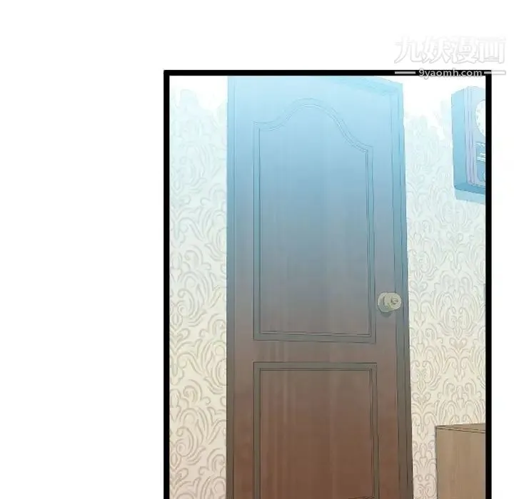 隔壁邻居好奇怪 - 第10话 - page 77