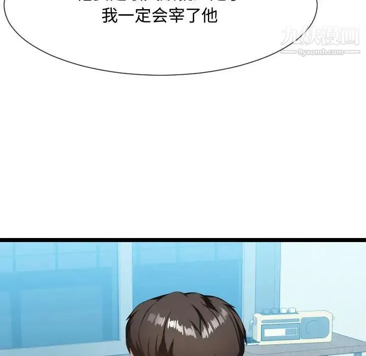隔壁邻居好奇怪 - 第10话 - page 82