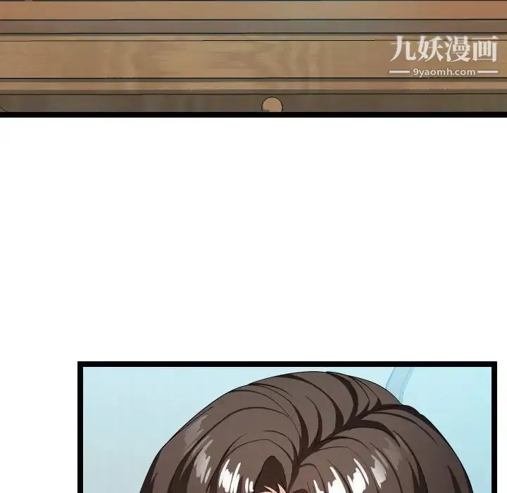 隔壁邻居好奇怪 - 第10话 - page 92