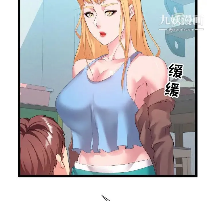 隔壁邻居好奇怪 - 第10话 - page 109