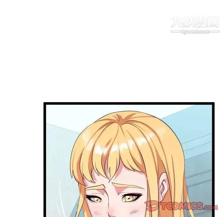 隔壁邻居好奇怪 - 第10话 - page 117