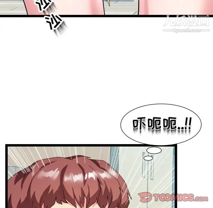 隔壁邻居好奇怪 - 第10话 - page 120