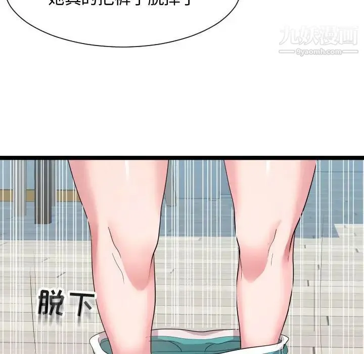隔壁邻居好奇怪 - 第10话 - page 122