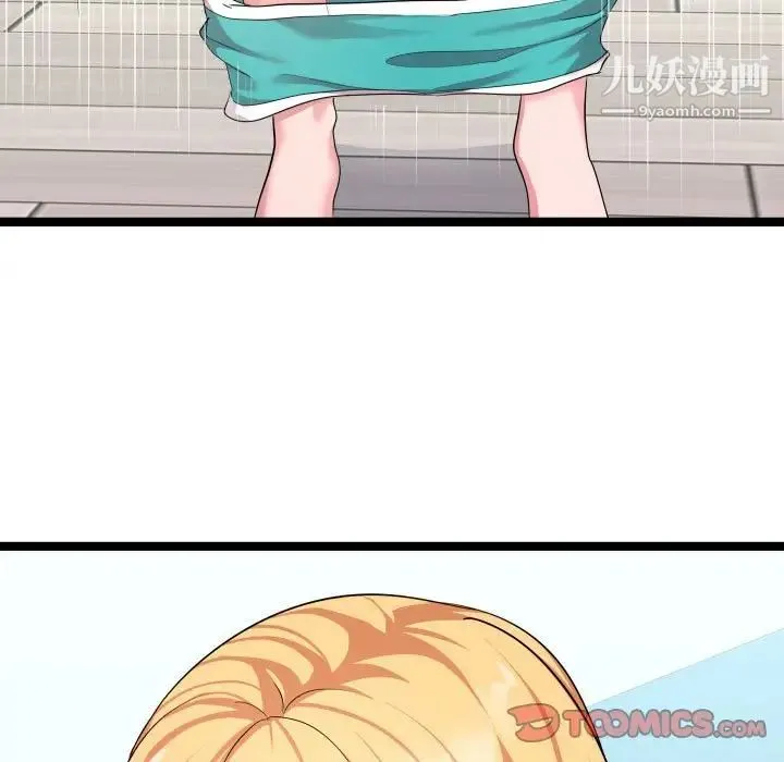 隔壁邻居好奇怪 - 第10话 - page 123