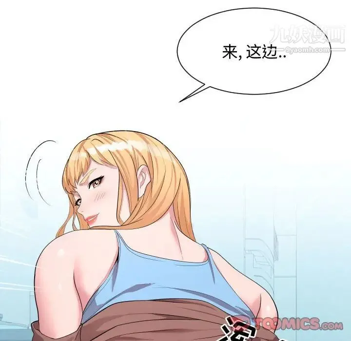 隔壁邻居好奇怪 - 第10话 - page 126