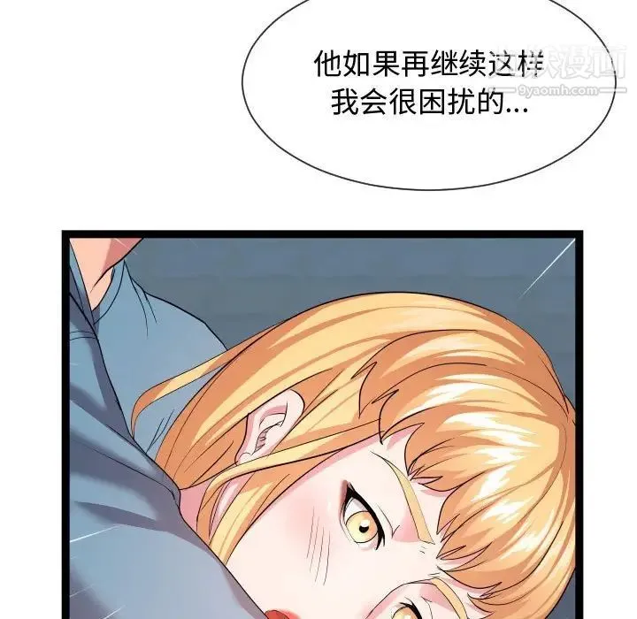 隔壁邻居好奇怪 - 第13话 - page 5