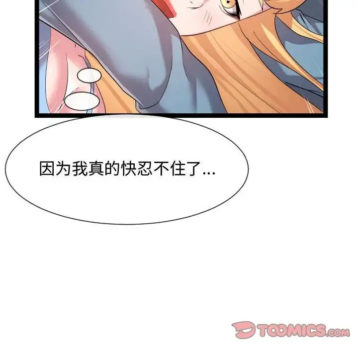 隔壁邻居好奇怪 - 第13话 - page 6