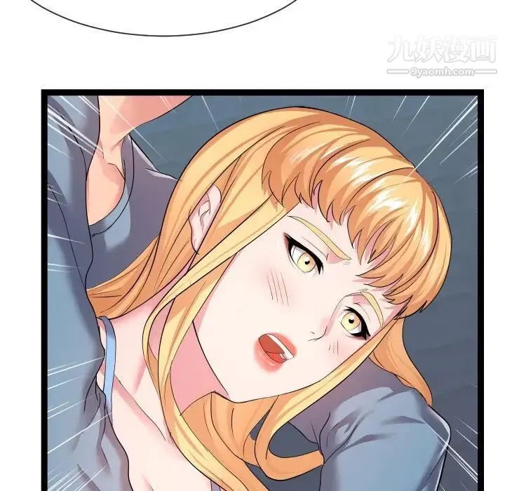 隔壁邻居好奇怪 - 第13话 - page 11