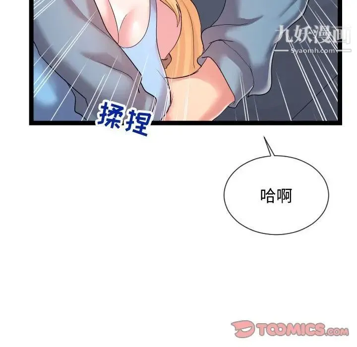 隔壁邻居好奇怪 - 第13话 - page 12