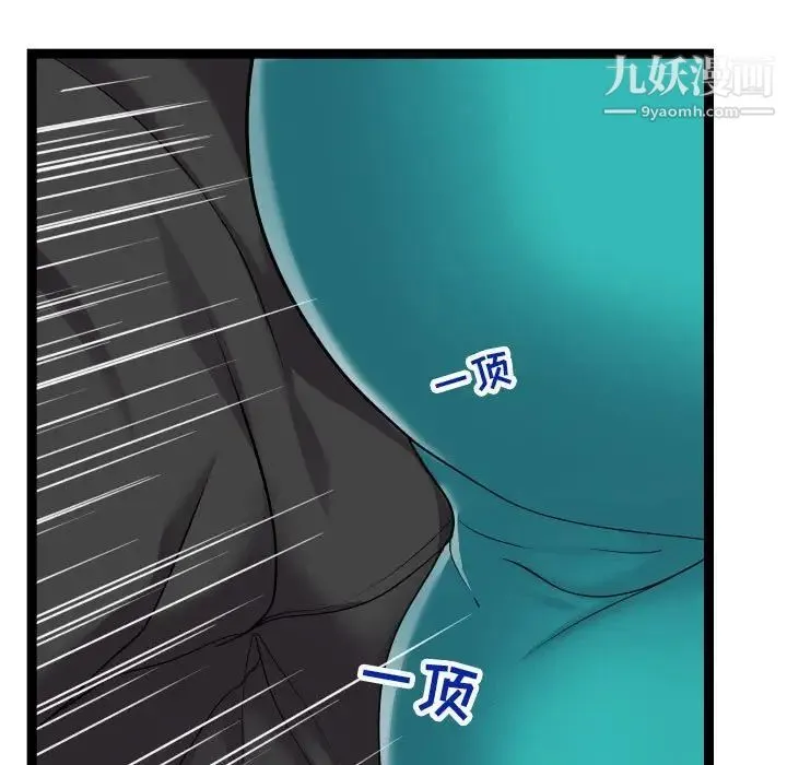 隔壁邻居好奇怪 - 第13话 - page 13
