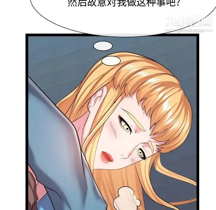 隔壁邻居好奇怪 - 第13话 - page 17