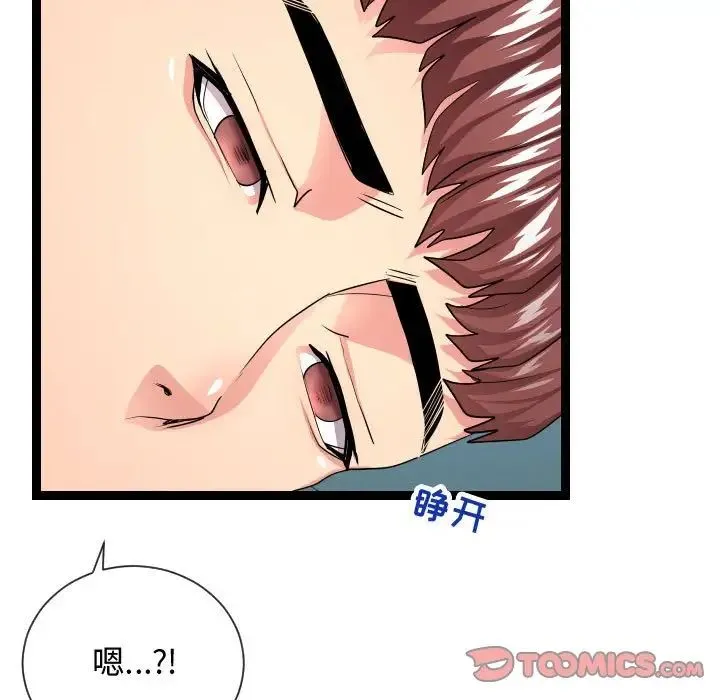 隔壁邻居好奇怪 - 第13话 - page 27