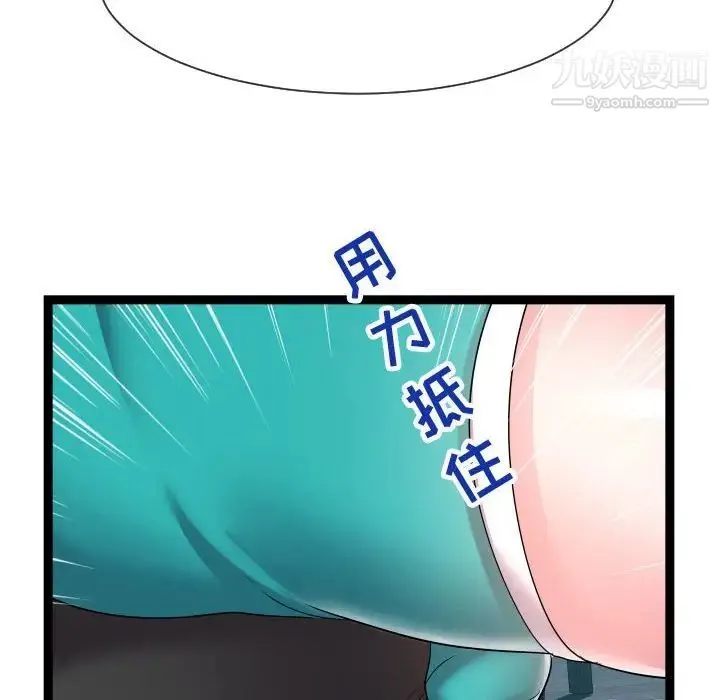 隔壁邻居好奇怪 - 第13话 - page 34