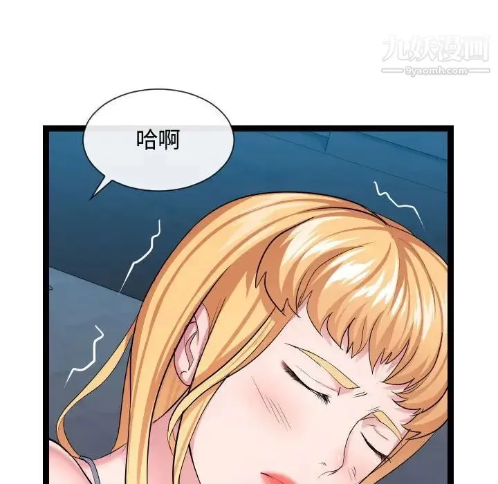 隔壁邻居好奇怪 - 第13话 - page 38