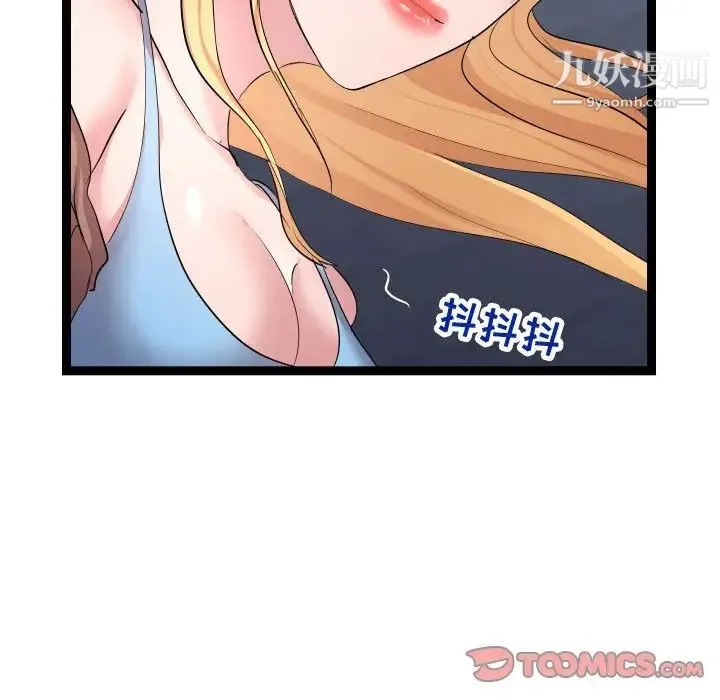 隔壁邻居好奇怪 - 第13话 - page 39