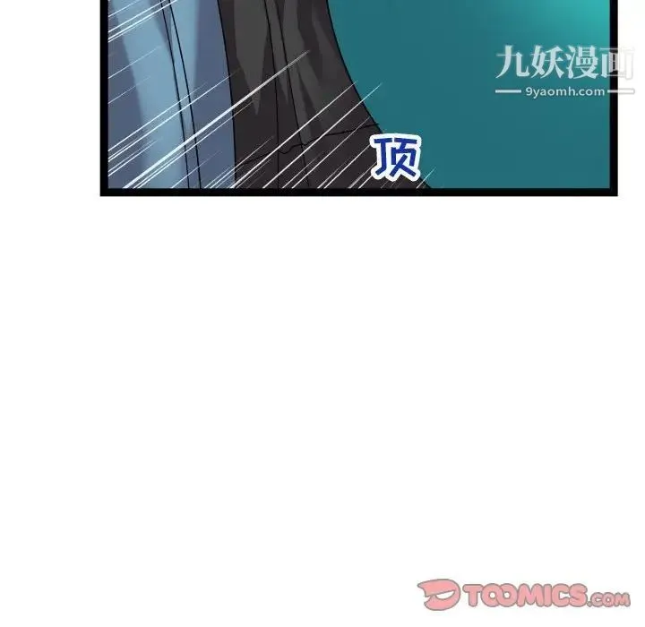 隔壁邻居好奇怪 - 第13话 - page 54