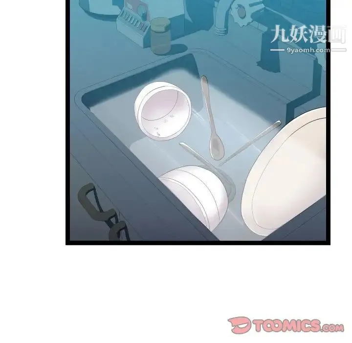 隔壁邻居好奇怪 - 第13话 - page 60