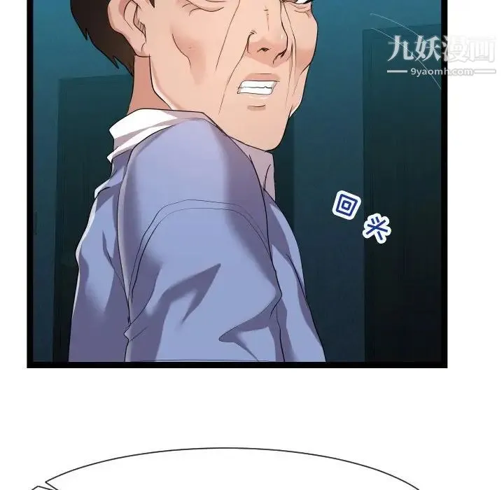 隔壁邻居好奇怪 - 第13话 - page 70