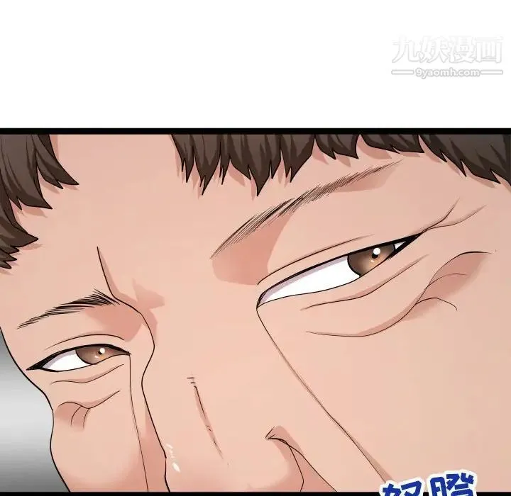 隔壁邻居好奇怪 - 第13话 - page 74