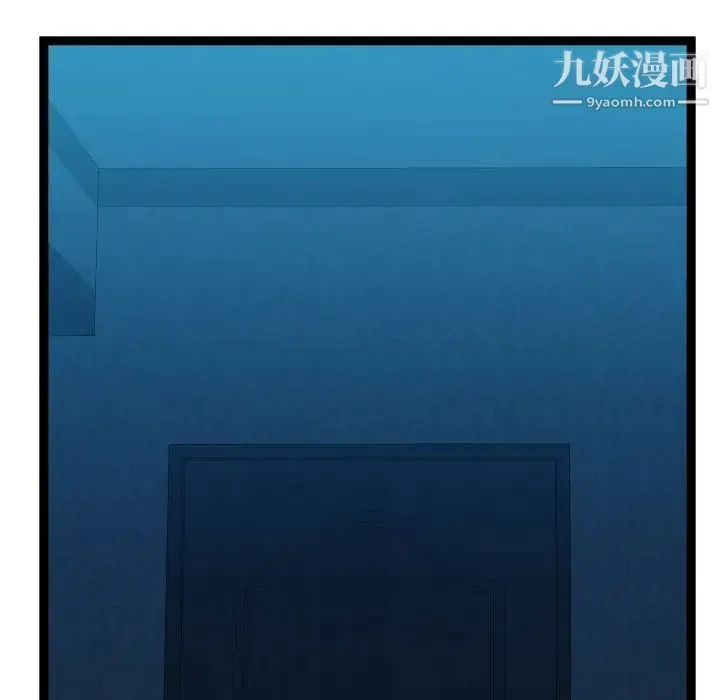 隔壁邻居好奇怪 - 第13话 - page 76