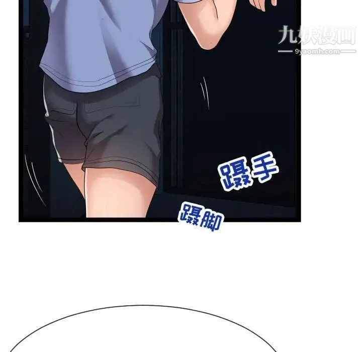 隔壁邻居好奇怪 - 第13话 - page 82