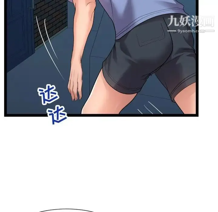 隔壁邻居好奇怪 - 第13话 - page 91