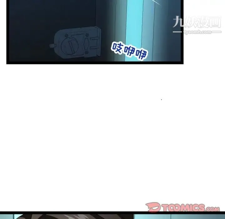 隔壁邻居好奇怪 - 第13话 - page 105