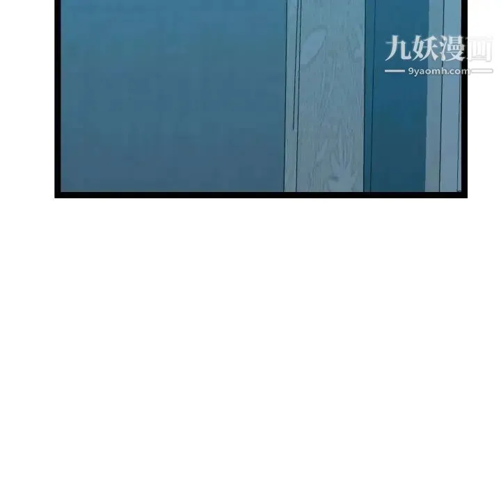 隔壁邻居好奇怪 - 第13话 - page 109