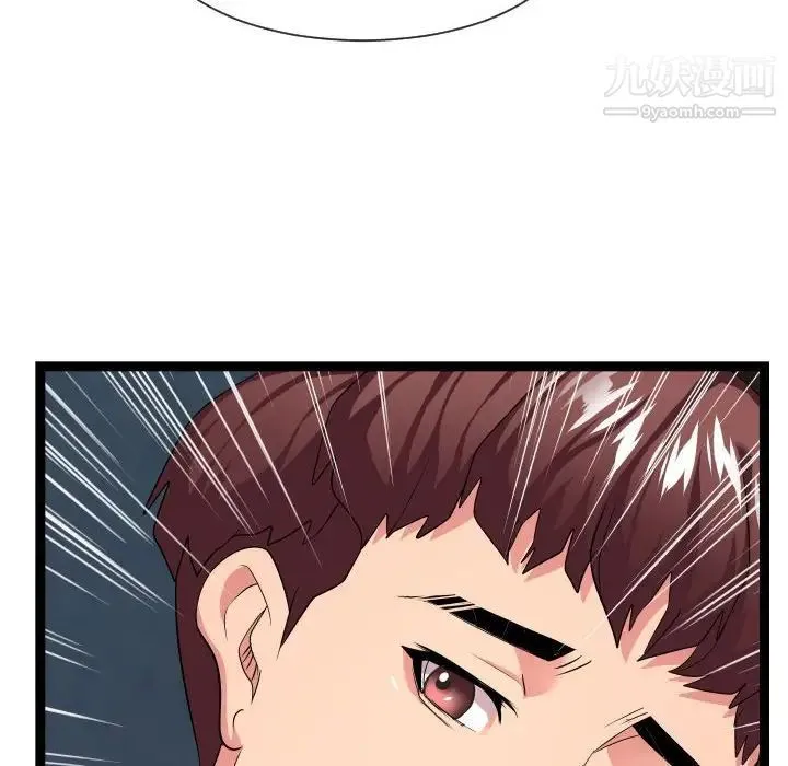 隔壁邻居好奇怪 - 第13话 - page 124