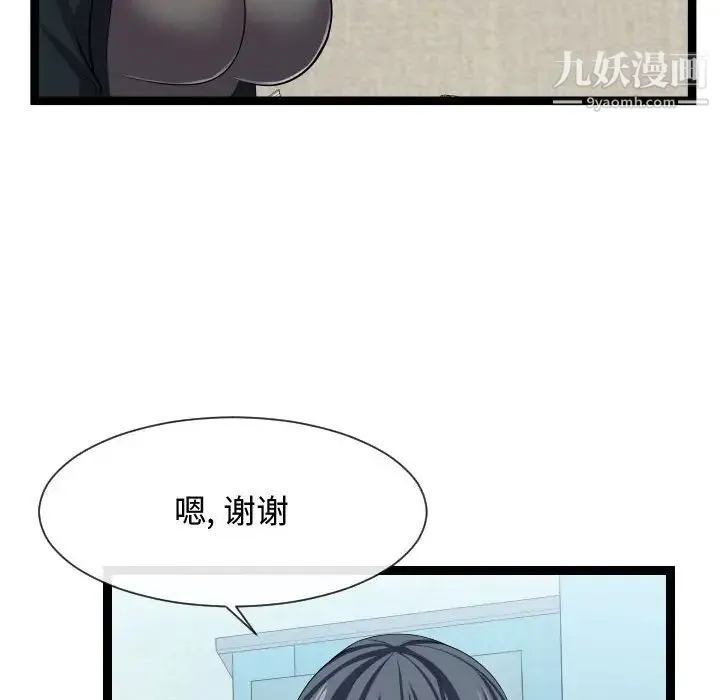 隔壁邻居好奇怪 - 第16话 - page 16