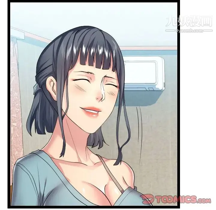 隔壁邻居好奇怪 - 第16话 - page 21