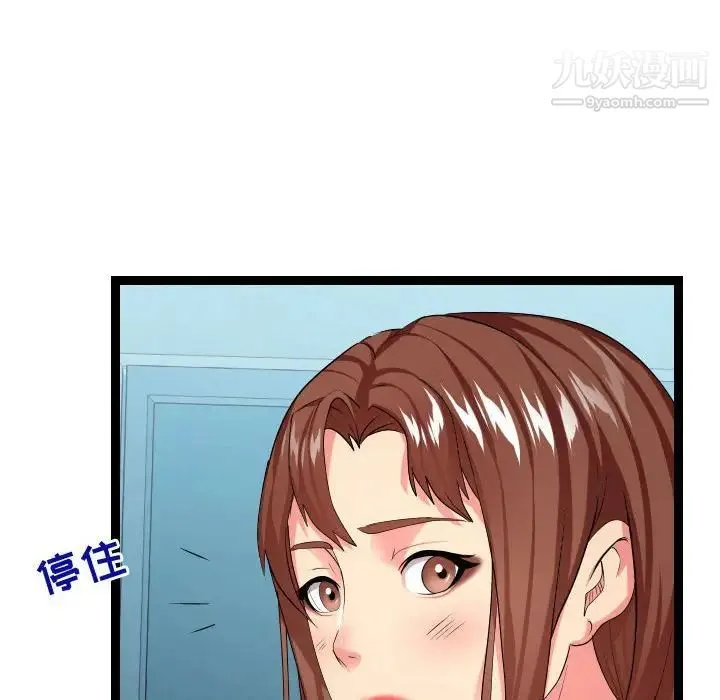 隔壁邻居好奇怪 - 第16话 - page 22