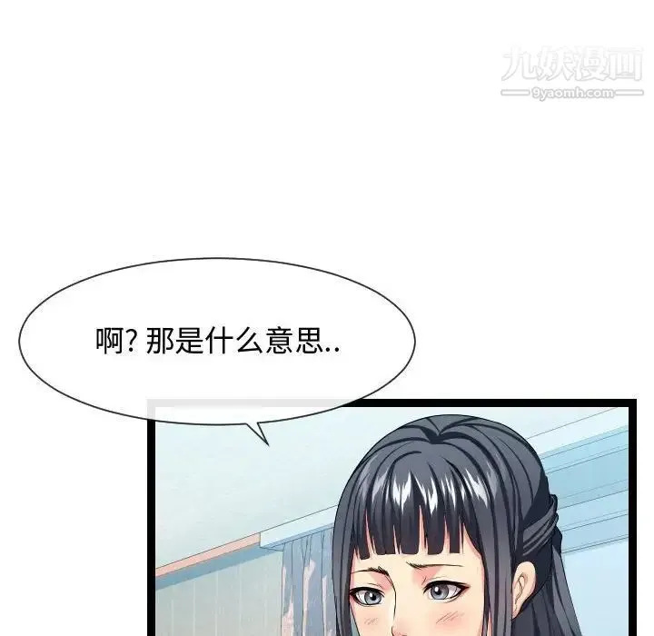 隔壁邻居好奇怪 - 第16话 - page 26