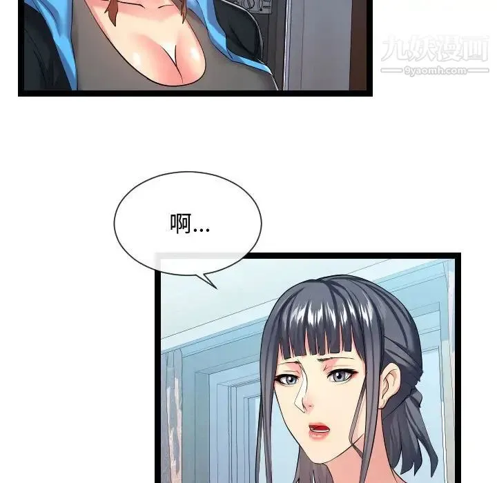 隔壁邻居好奇怪 - 第16话 - page 29