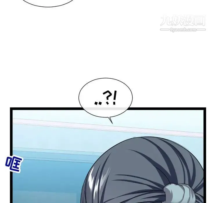 隔壁邻居好奇怪 - 第16话 - page 35