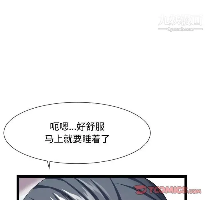 隔壁邻居好奇怪 - 第16话 - page 42