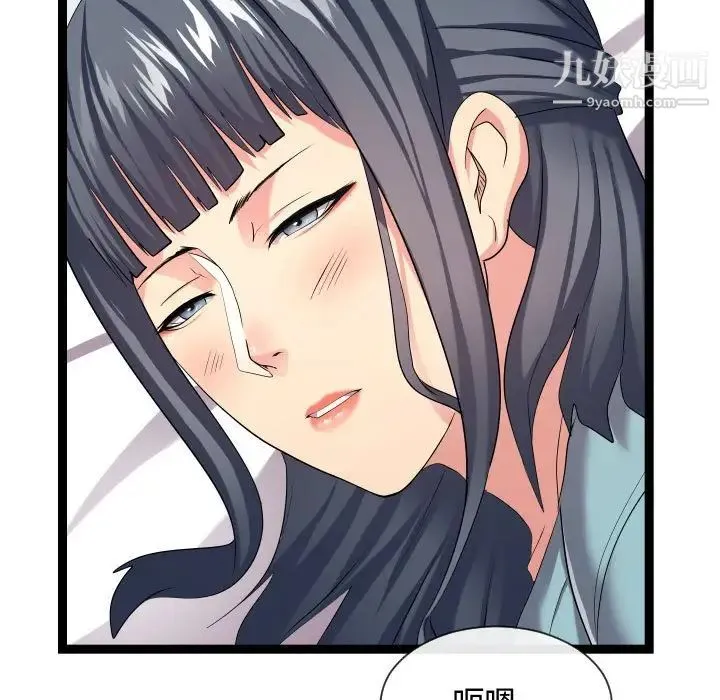 隔壁邻居好奇怪 - 第16话 - page 43