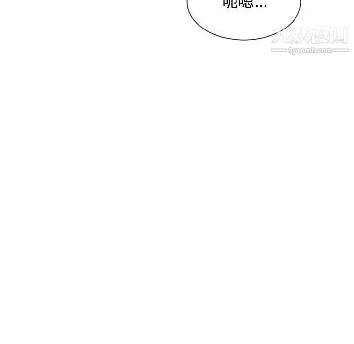 隔壁邻居好奇怪 - 第16话 - page 44