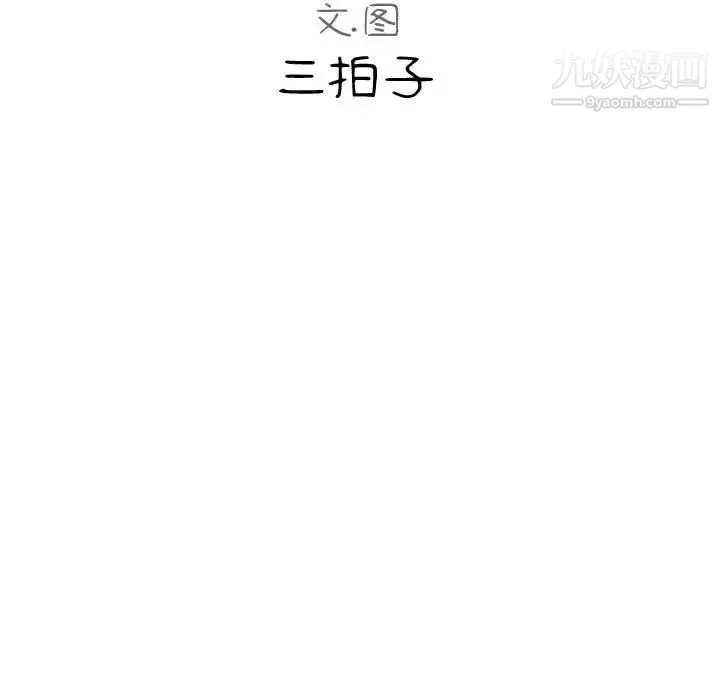 隔壁邻居好奇怪 - 第16话 - page 47