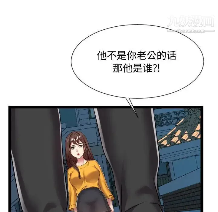 隔壁邻居好奇怪 - 第16话 - page 50
