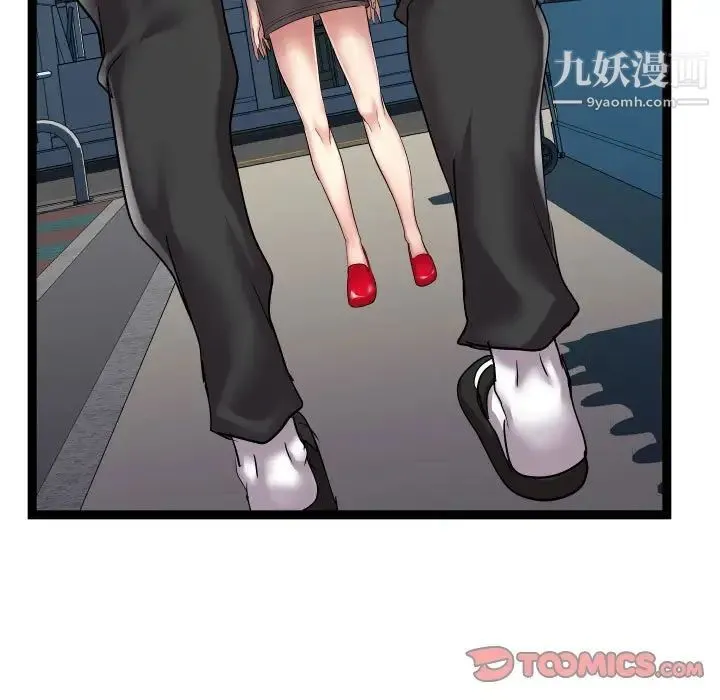 隔壁邻居好奇怪 - 第16话 - page 51
