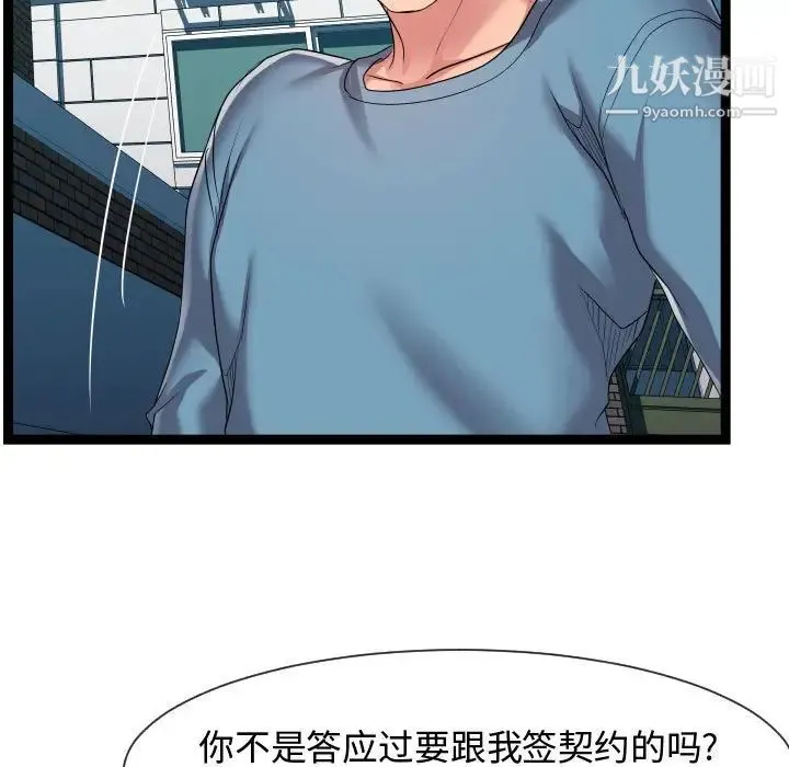 隔壁邻居好奇怪 - 第16话 - page 71