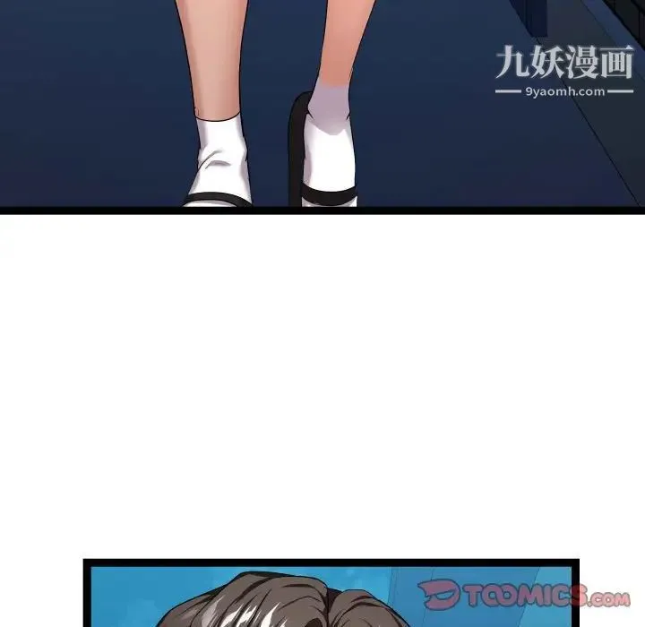 隔壁邻居好奇怪 - 第16话 - page 105