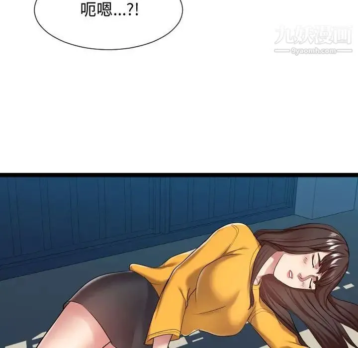 隔壁邻居好奇怪 - 第16话 - page 118