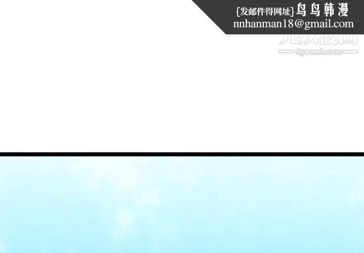 隔壁邻居好奇怪 - 第6话 - page 1