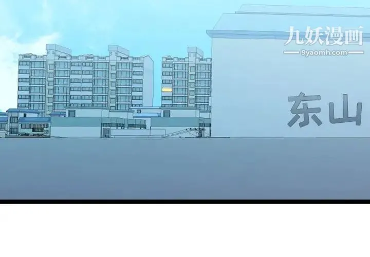 隔壁邻居好奇怪 - 第6话 - page 2