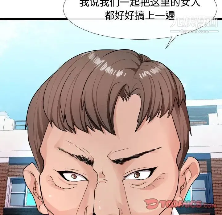 隔壁邻居好奇怪 - 第6话 - page 9