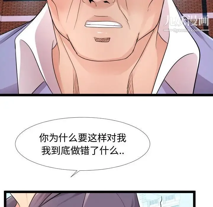 隔壁邻居好奇怪 - 第6话 - page 10